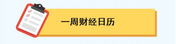 配资代理平台 中国8月PMI将出炉；2025数博会将举办丨一周前瞻